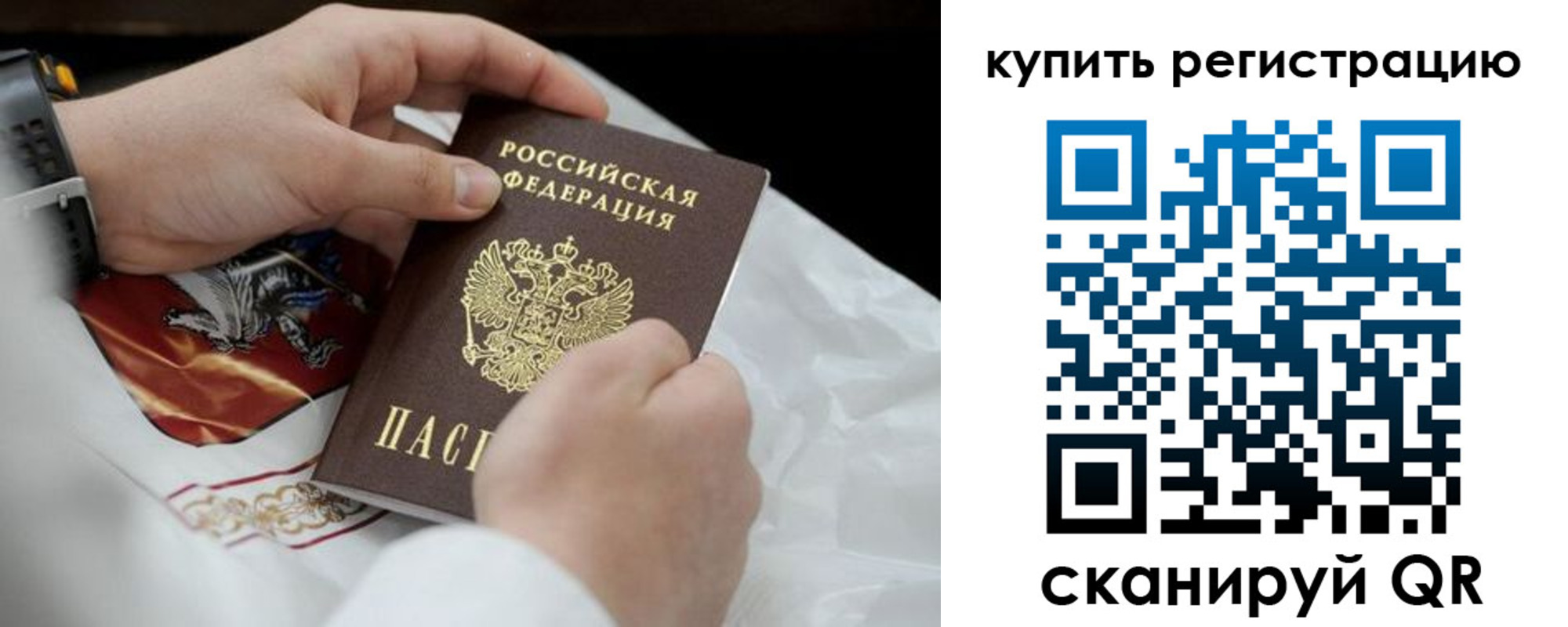 временная регистрация в Нововоронеже